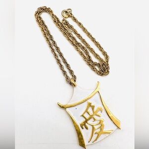 Trifari Pagoda Chinese Love Symbol Necklace Enameled Vintage